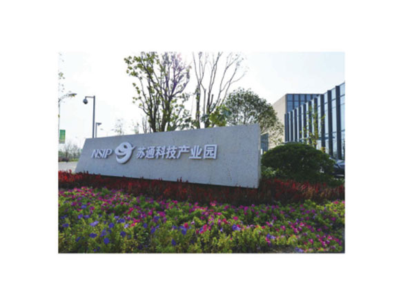 工程案例-苏通科技产业园